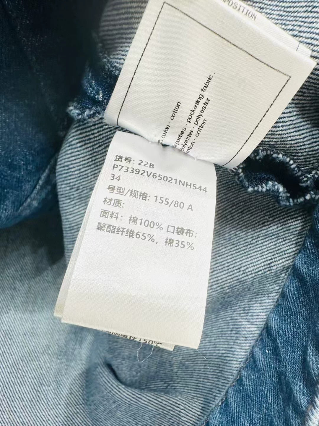 25 Early Autumn Denim Jacket