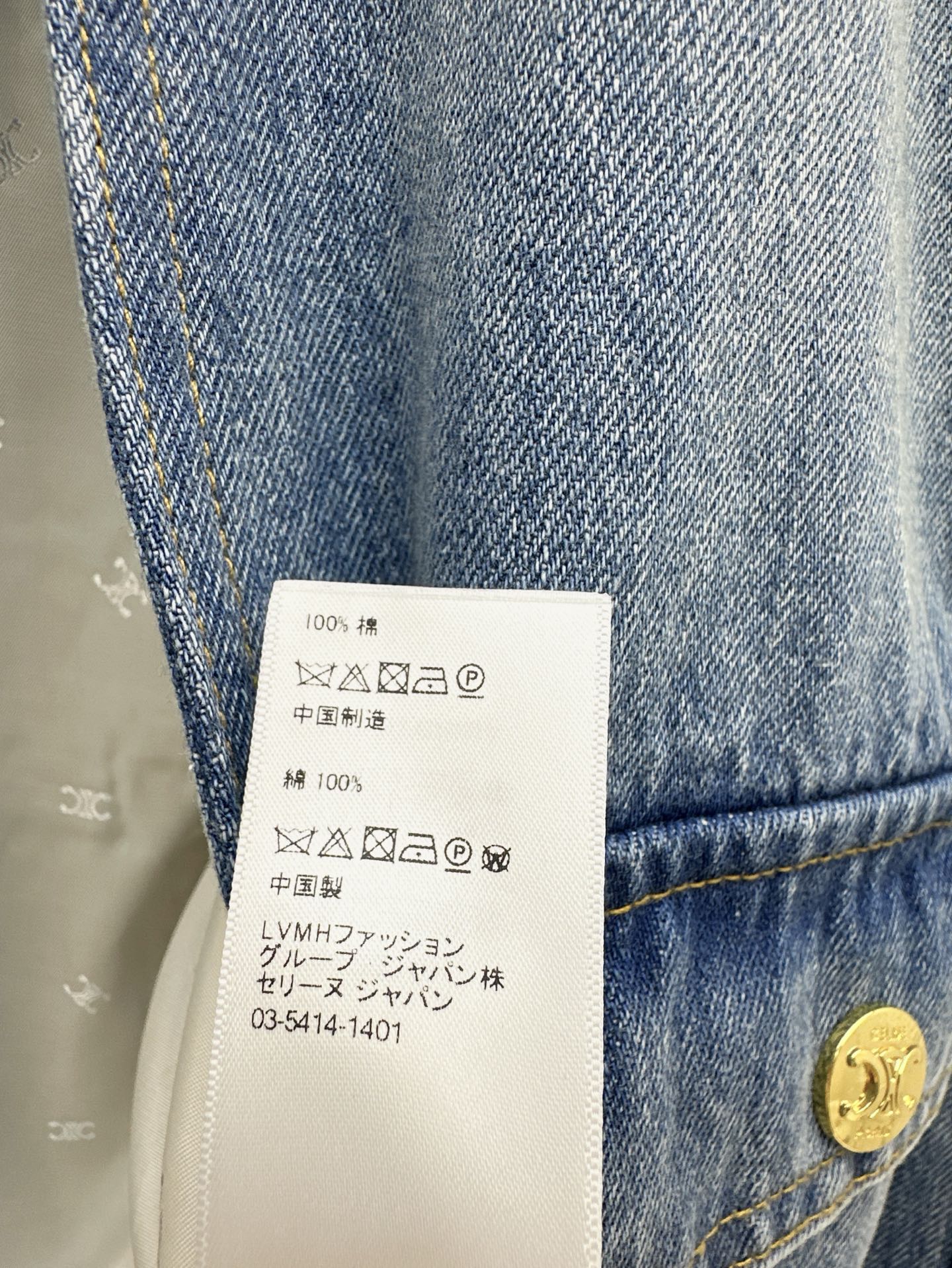 Celin 25ss denim jacket